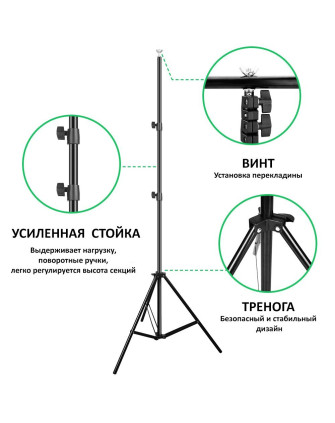 Система установки фона ВТ - 1420 ( стойка 2 метра, перекладина 140 см. ) фото Fotogrifon