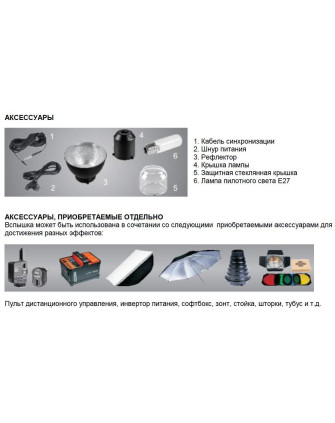 Вспышка студийная zXz-300 (300Дж+пилот:150Вт) байонет BOWENS (1/32-1/1, 1/2000s-1/800s 0,3-1,2s) фото Fotogrifon